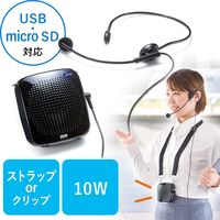 拡声器 メガホン スピーカーマイク ポータブル型 ハンズフリー 400