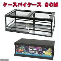 みどり商会 ケースバイケース60M 爬虫類 飼育 ケージ ガラスケージ