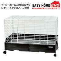 三晃商会 SANKO イージーホームエボ80BK WS ワイヤーメッシュスノコ