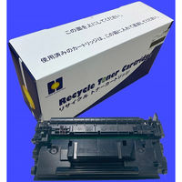 キヤノン（Canon）用 汎用トナー カートリッジ057H モノクロ 大容量