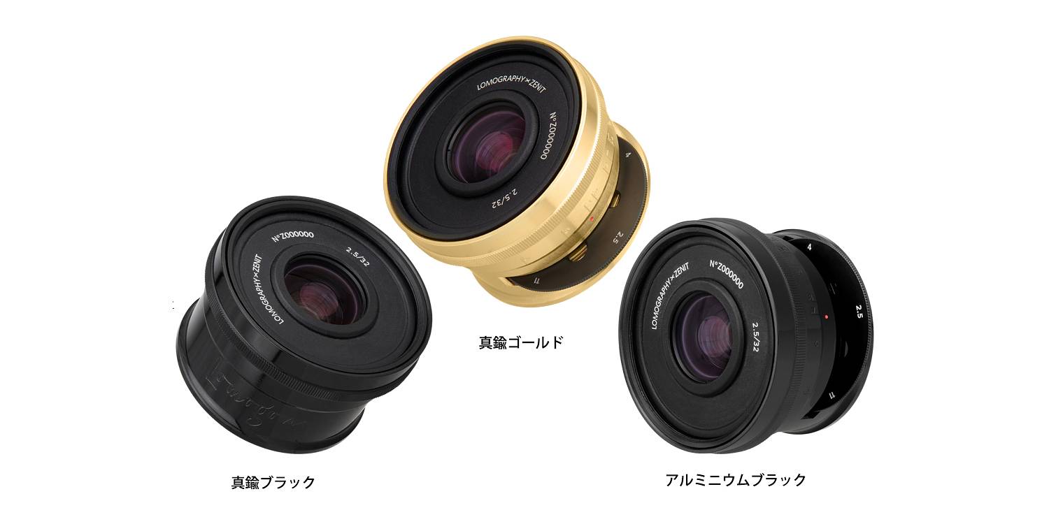 ☆Lomogon 2.5/32 Art Lensについてよくあるご質問【クラウドファン