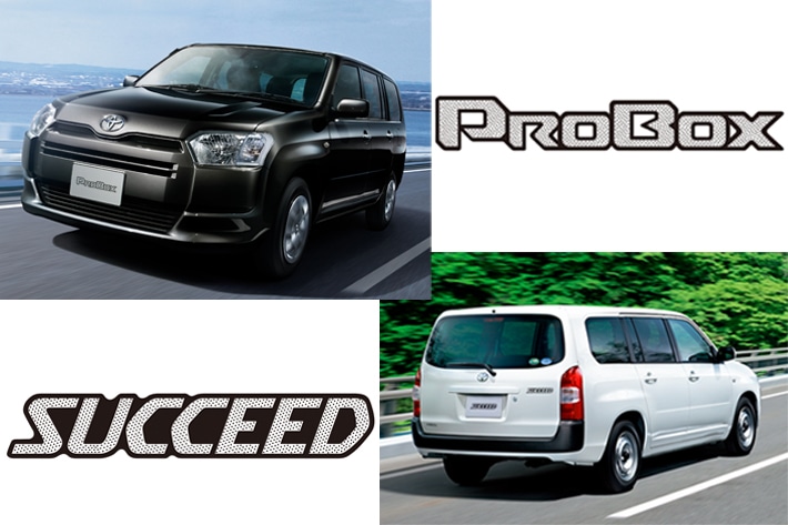 ビジネスマンの衣食住すべてを担う最強商用車 トヨタ プロボックス