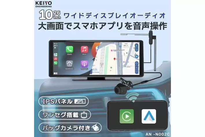 10.26インチIPSパネル大画面ポータブルディスプレイオーディオ登場