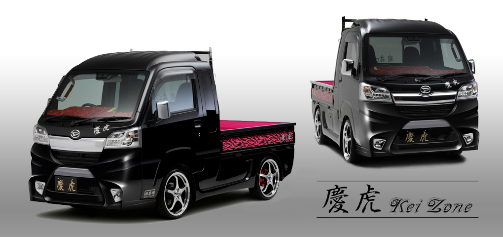 ダイハツ ハイゼットをスタイリッシュに仕上げるエアロパーツ／軽トラ