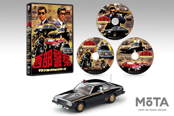 西部警察で大暴れした「マシンX」があらためてスゴイ！ DVDとトミカの