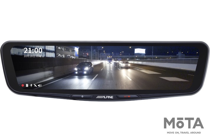 荷物を積んでも後方視界が確保できて安心！ アルパインからデジタル