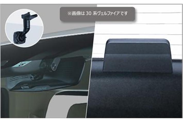 新型アルファード/ヴェルファイア専用ドライブレコーダー搭載デジタル