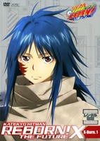DVD「家庭教師（かてきょー）ヒットマンREBORN！ 未来編X