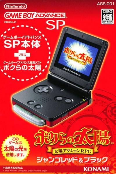 GBA「ボクらの太陽 ジャンゴレッド＆ブラック （ソフトの付属は無し