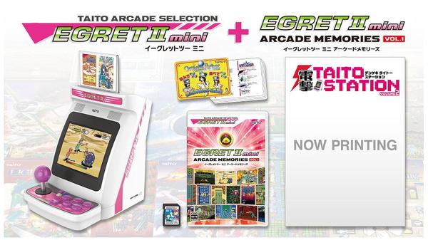 その他「イーグレットツーミニ ＋ アーケードメモリーズVOL．1