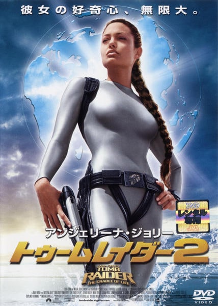 DVD「トゥームレイダー 2」作品詳細 - GEO Online/ゲオオンライン