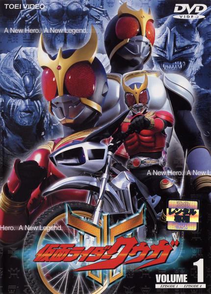 DVD「仮面ライダークウガ Vol．1」作品詳細 - GEO Online/ゲオ