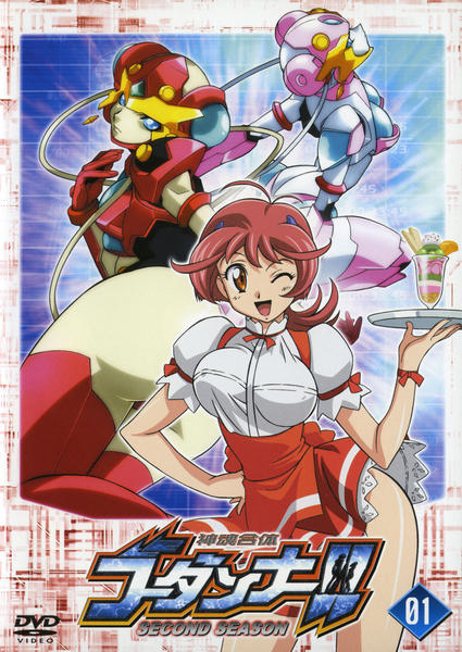 DVD「神魂合体ゴーダンナー！！ SECOND SEASON 01」作品