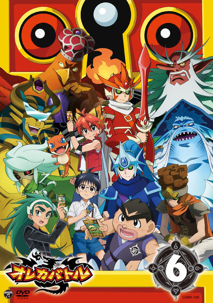 DVD「オレカバトル VOL．6」作品詳細 - GEO Online/ゲオオンライン