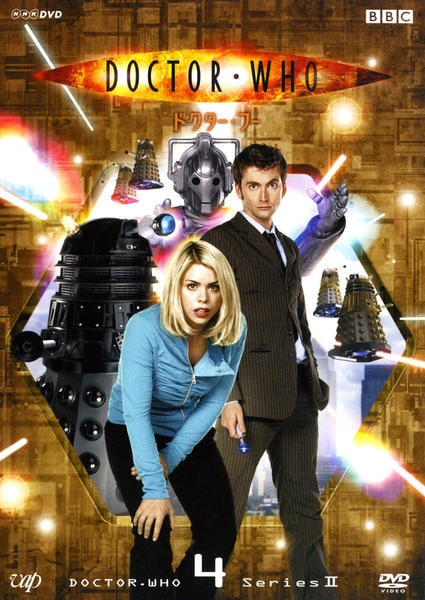 DVD「ドクター・フー Series Ⅱ Vol．4」作品詳細 - GEO