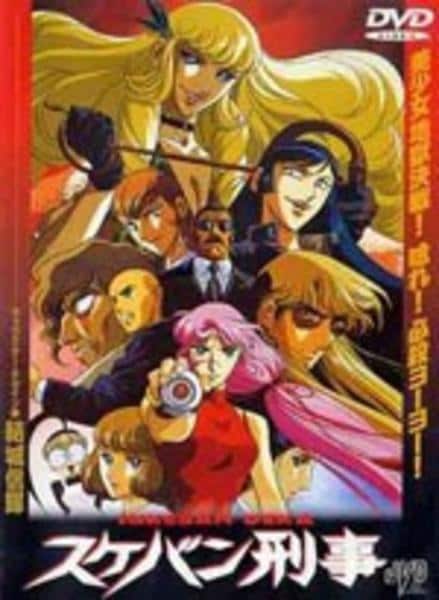 DVD「スケバン刑事」作品詳細 - GEO Online/ゲオオンライン