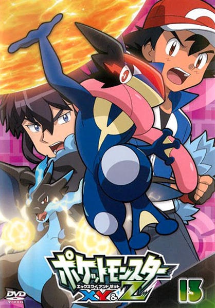 DVD「ポケットモンスター XY＆Z 第13巻」作品詳細 - GEO Online