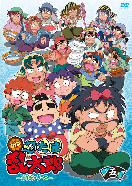 DVD「忍たま乱太郎 DVD 第18シリーズ 五の段」作品詳細 - GEO