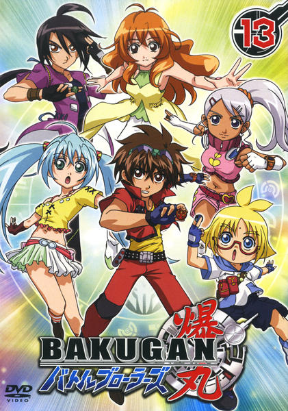 DVD「BAKUGAN 爆丸 バトルブローラーズ 13」作品詳細 - GEO
