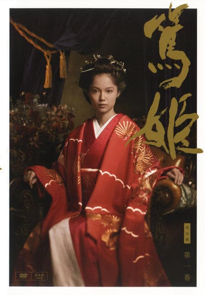 DVD「NHK大河ドラマ 篤姫 完全版 第一巻」作品詳細 - GEO Online