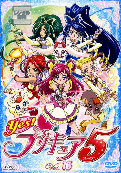 DVD「Yes！プリキュア5 Vol．16」作品詳細 - GEO Online/ゲオ