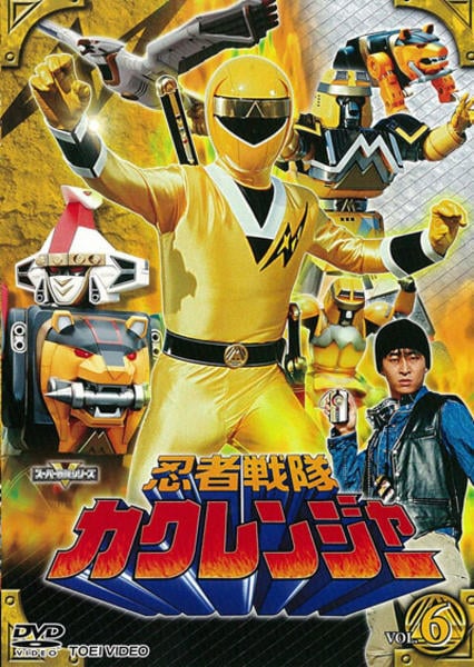 DVD「忍者戦隊カクレンジャー Vol．6」作品詳細 - GEO Online/ゲオ