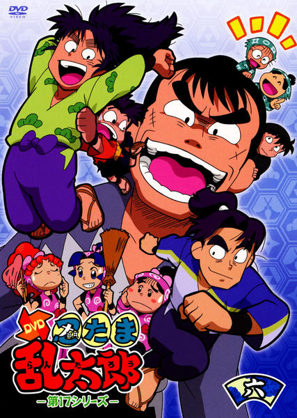 DVD「忍たま乱太郎 DVD 第17シリーズ 六の段」作品詳細 - GEO