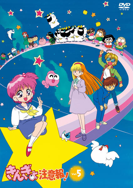 DVD「きんぎょ注意報！ VOL．5」作品詳細 - GEO Online/ゲオオンライン