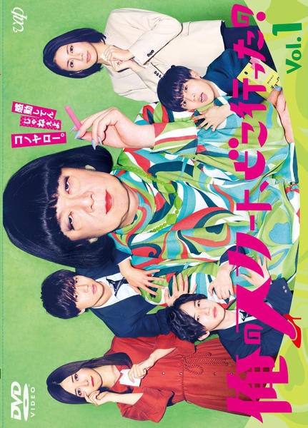 DVD「俺のスカート、どこ行った？ Vol．1」作品詳細 - GEO Online