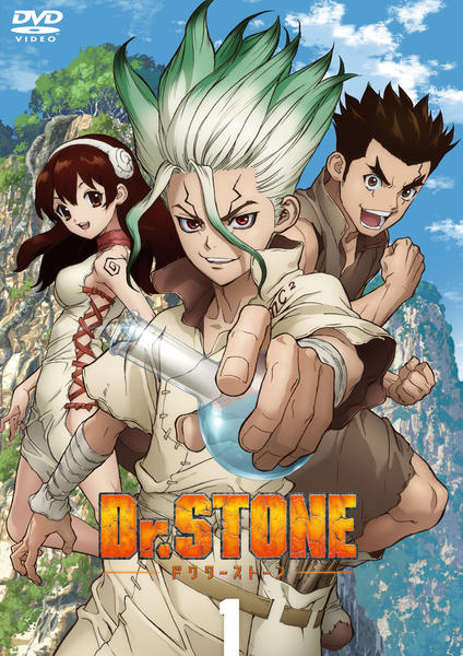 DVD「Dr．STONE ドクターストーン Vol．1」作品詳細 - GEO