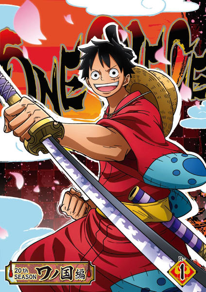 DVD「ONE PIECE（ワンピース） 20THシーズン ワノ国編 R