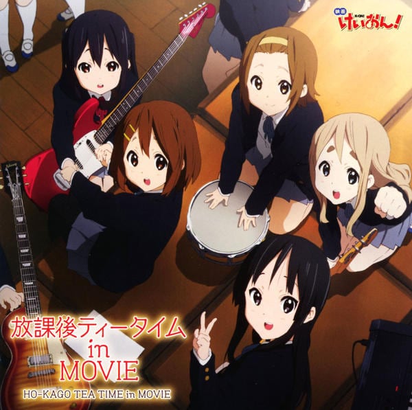 CD「映画「けいおん！」劇中歌アルバム 放課後ティータイム in