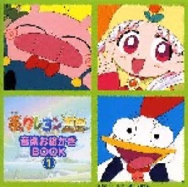 CD「夢のクレヨン王国 音楽お絵かきBOOK 1」作品詳細 - GEO