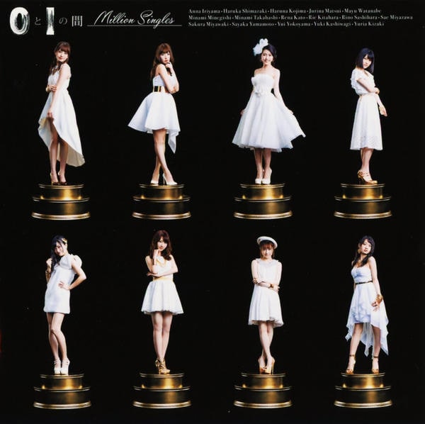 0と1の間（Million Singles） AKB 0と1間 劇場盤 生写真