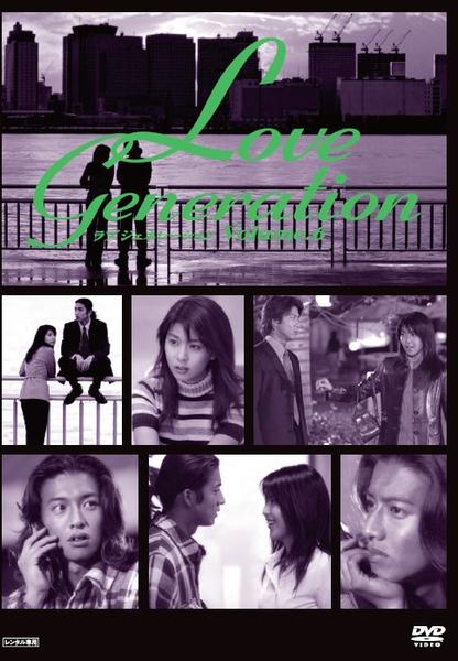 DVD「ラブ ジェネレーション Vol．6」作品詳細 - GEO Online/ゲオ