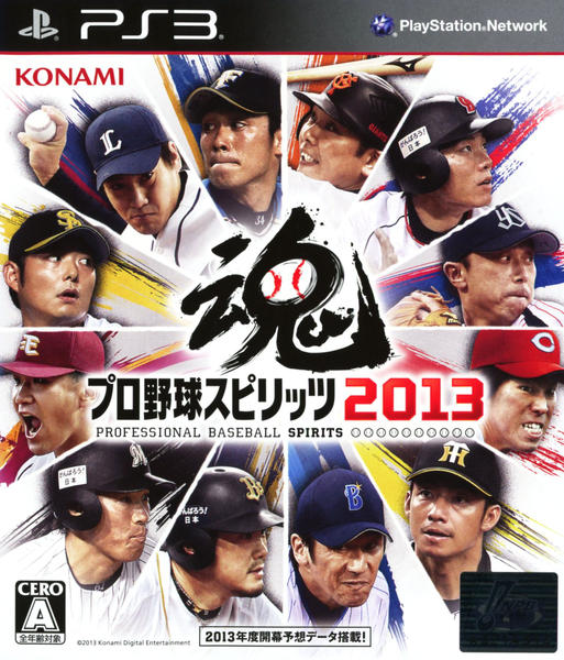 PS3「プロ野球スピリッツ2013」作品詳細 - GEO Online/ゲオオンライン
