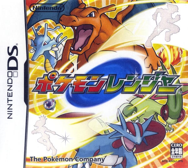 DS「ポケモンレンジャー」作品詳細 - GEO Online/ゲオオンライン
