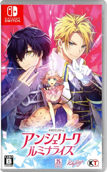 Switch「アンジェリーク ルミナライズ」作品詳細 - GEO Online/ゲオ