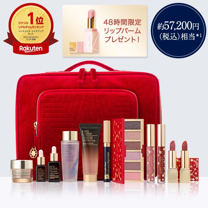 お得すぎ】「エスティローダー」のクリスマスコフレ、今だけリップ