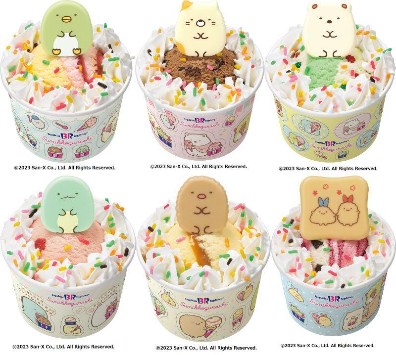 可愛いが大渋滞！サーティワン×「すみっコぐらし」全種制覇したいよ