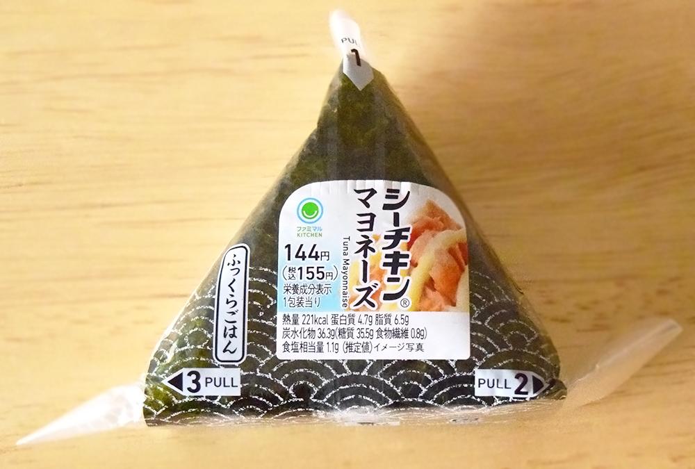 コンビニ「ツナマヨおにぎり」食べ比べ！セブン・ローソン・ファミマ