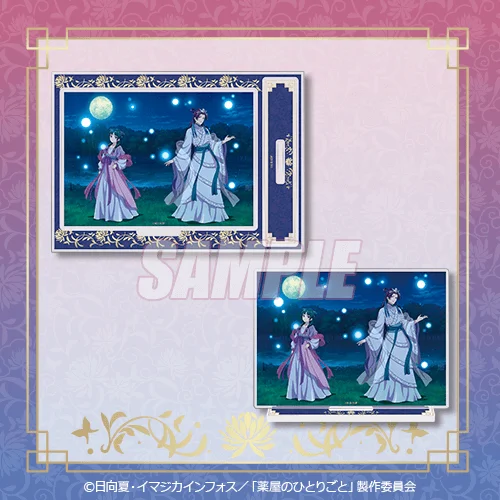 薬屋のひとりごと」オンラインくじ第2弾、くじ引き堂に登場！ミニ