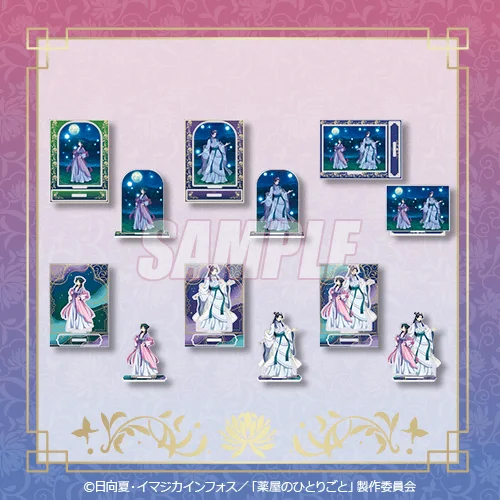 薬屋のひとりごと」オンラインくじ第2弾、くじ引き堂に登場！ミニ