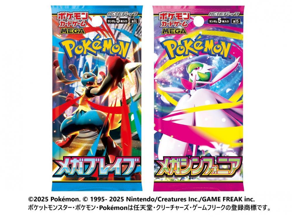 Amazonで大人気のポケモンカード「メガブレイブ」「メガシンフォニア