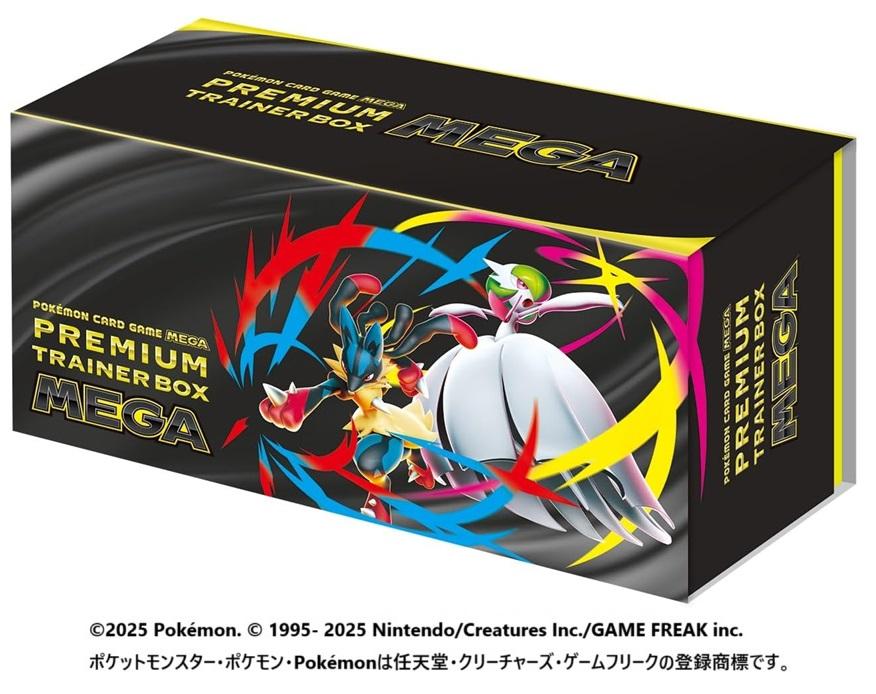 ポケモンカード】Amazonで「プレミアムトレーナーボックス MEGA