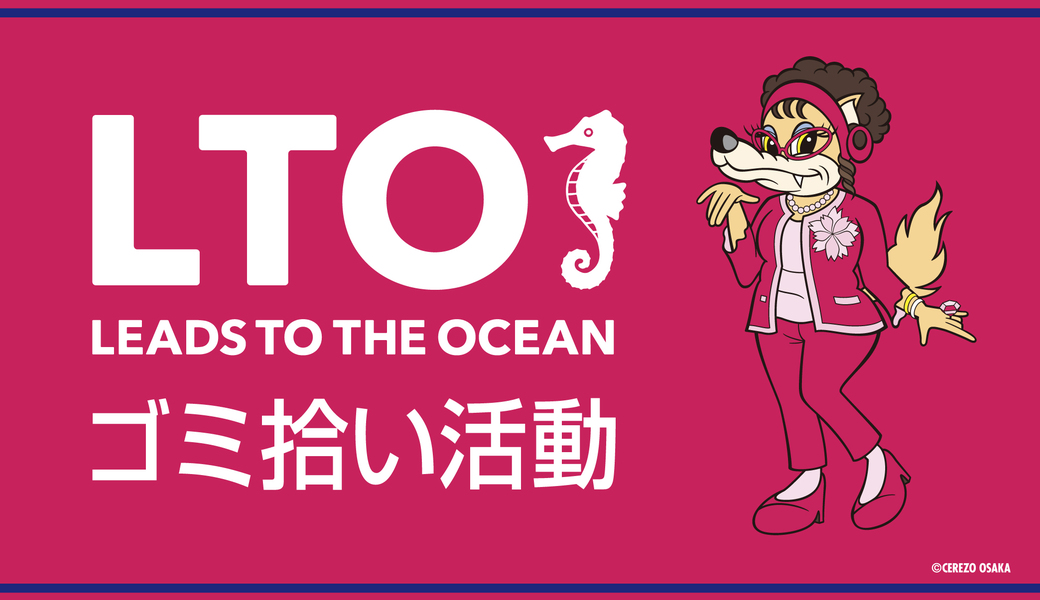 第7回 LTO セレッソ大阪ヤンマーレディース | BLUE SHIP