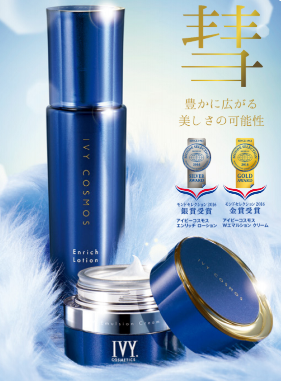 リンクルローション 美容液 アイビー化粧品 リンクルローション 美容液