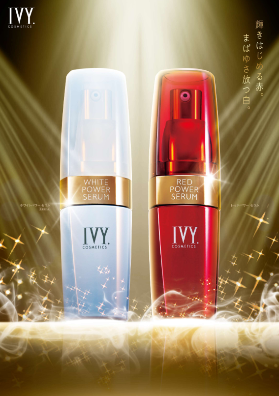 詳細情報 - 極上エステ なりたい肌に アイビー化粧品