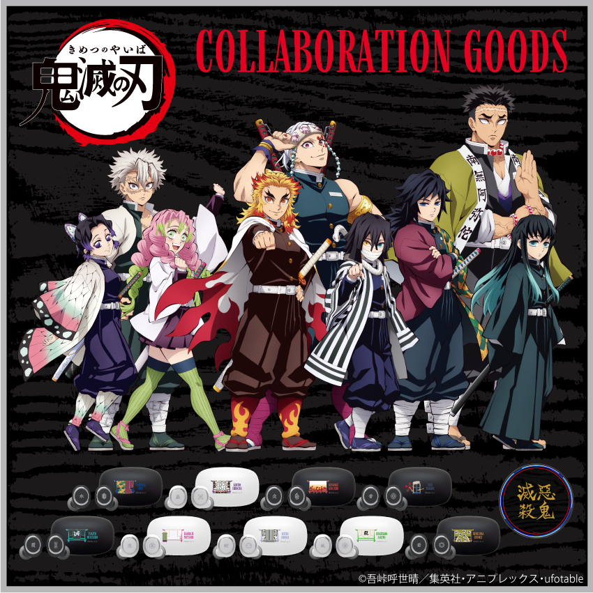 TVアニメ「鬼滅の刃」 第二弾 新規録り下ろし音声ガイダンス搭載