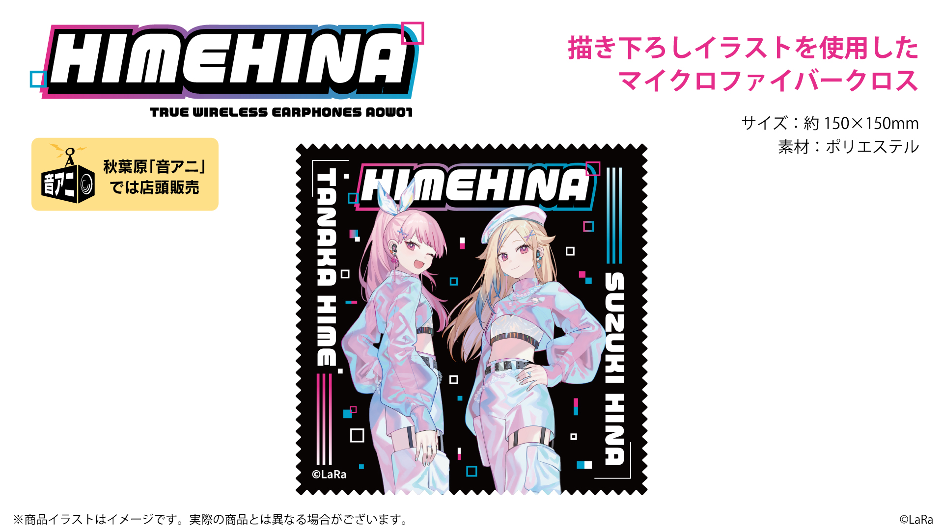 バーチャルアーティスト 「HIMEHINA」 録り下ろし音声ガイダンス搭載